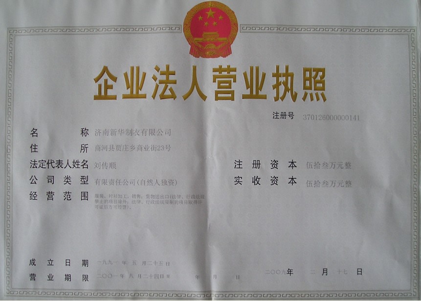 公司簡介